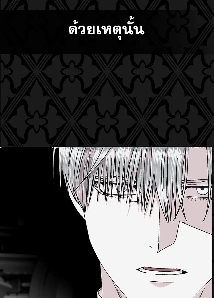 Father, I Don’t Want to Get Married! 104 (160)